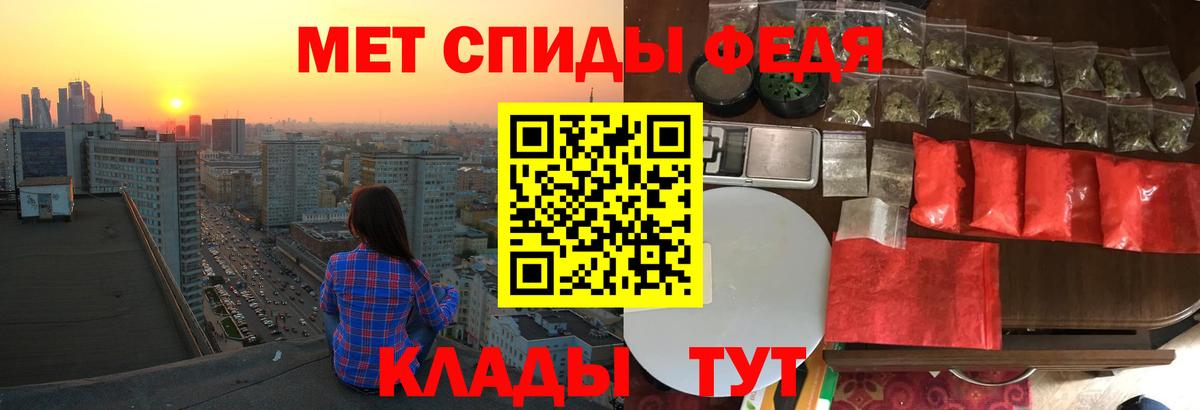 АМФЕТАМИН Premium Обнинск