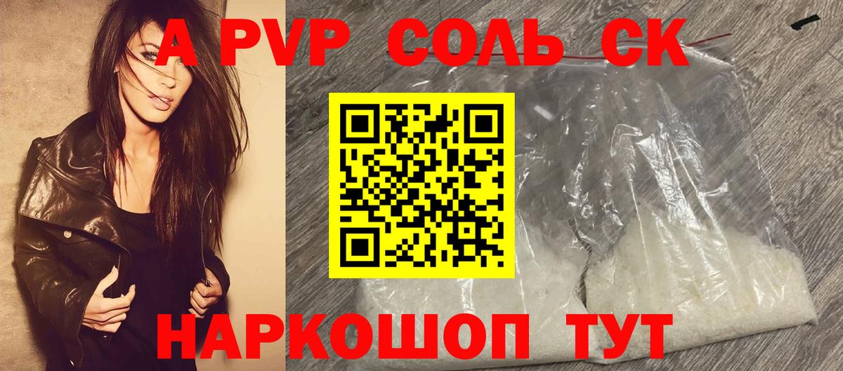 A PVP Crystall Обнинск