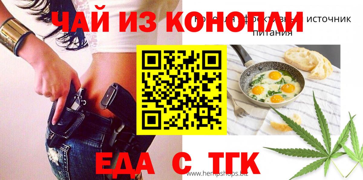 Обнинск  Cannafood конопля  Вход с VPN 