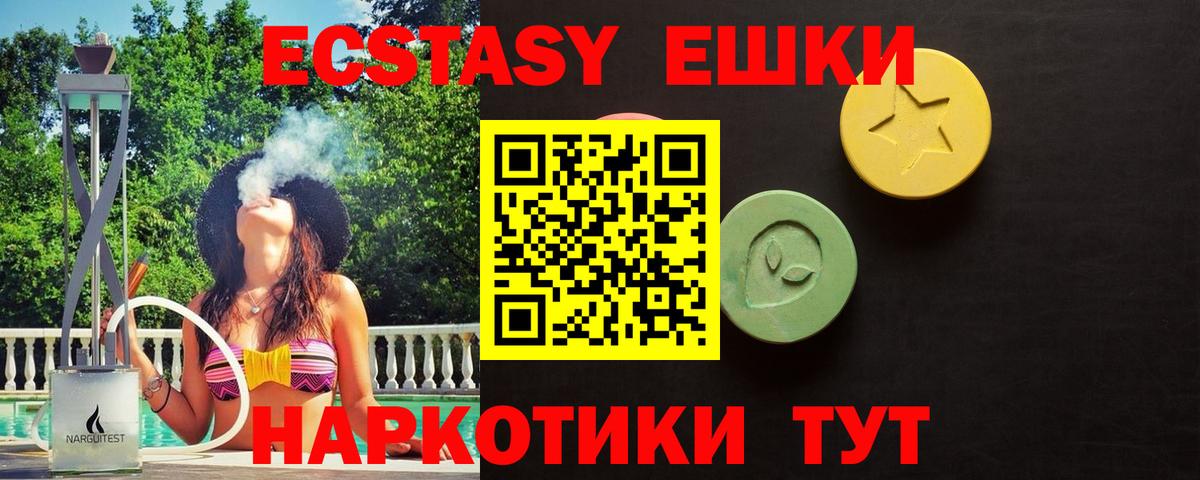 ЭКСТАЗИ VHQ Обнинск