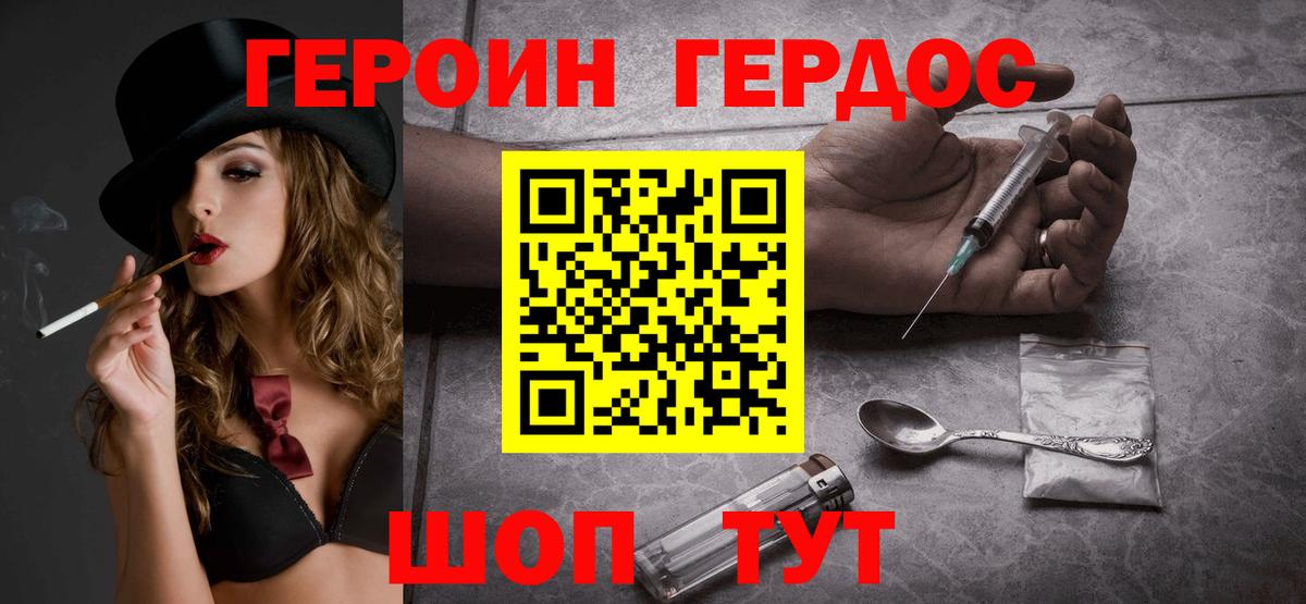 Обнинск  Героин герыч  Вход с VPN 