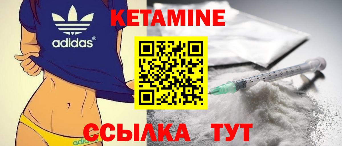 Кетамин ketamine Обнинск