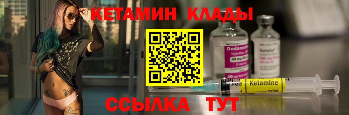 Обнинск  КЕТАМИН ketamine  Вход с VPN  КЕТАМИН VHQ 