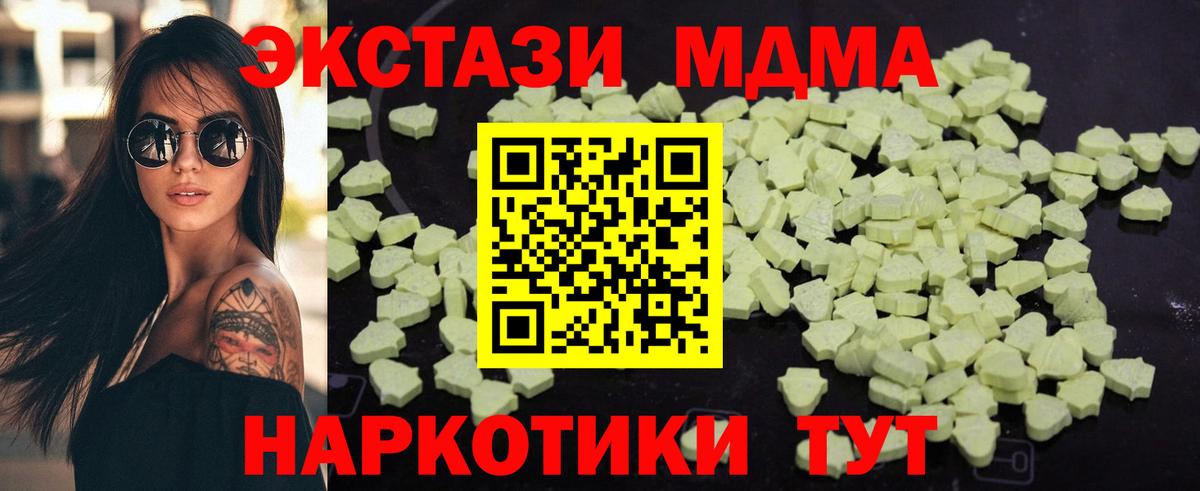MDMA молли  Вход с VPN  Обнинск  МДМА Molly 