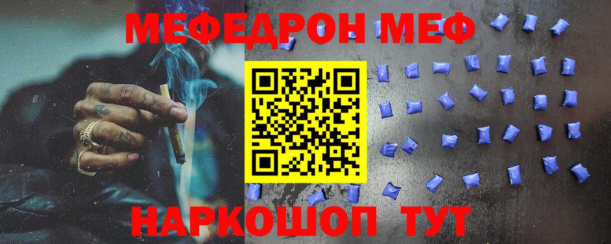 Мефедрон VHQ  ссылка на мегу ТОР  Меф  Обнинск  Вход с VPN  Меф кристаллы 