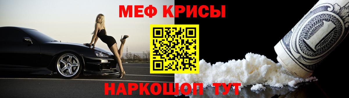 Мефедрон кристаллы Обнинск