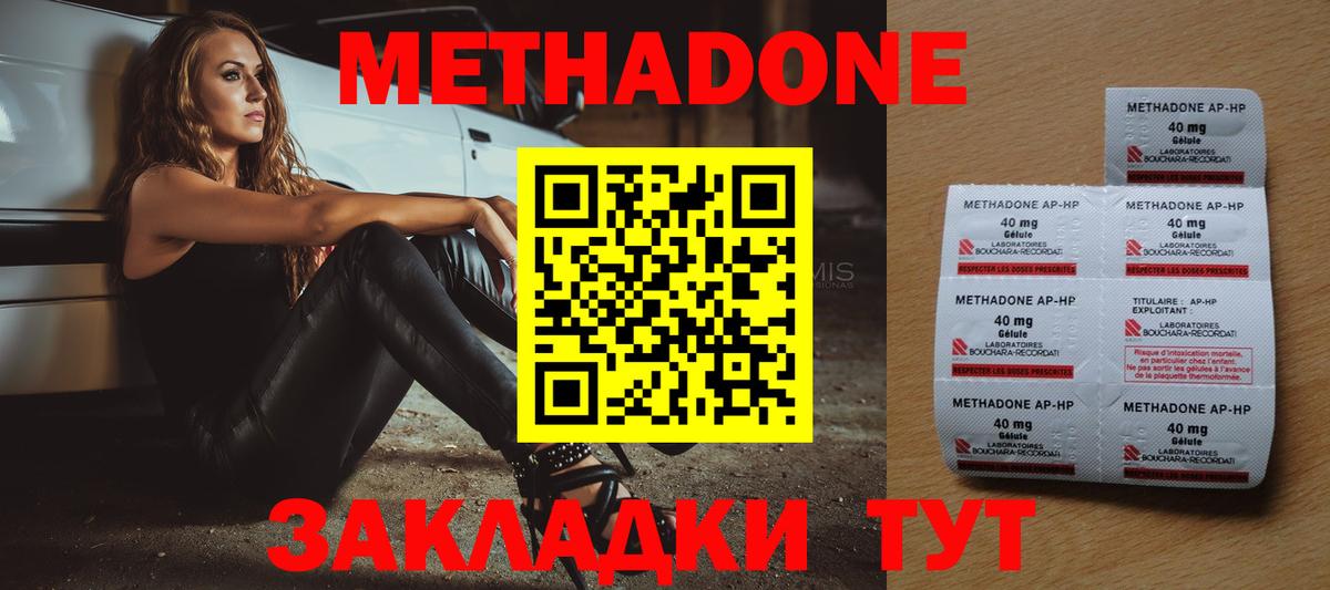 Метадон белоснежный  Вход с VPN  Обнинск 