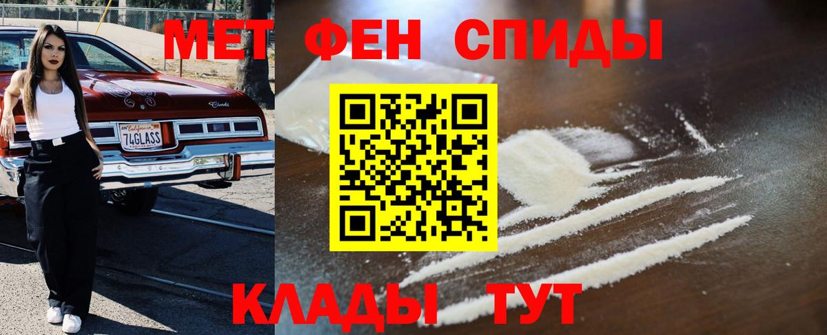 Первитин  Первитин Methamphetamine  Вход с VPN  Обнинск  Первитин Methamphetamine 