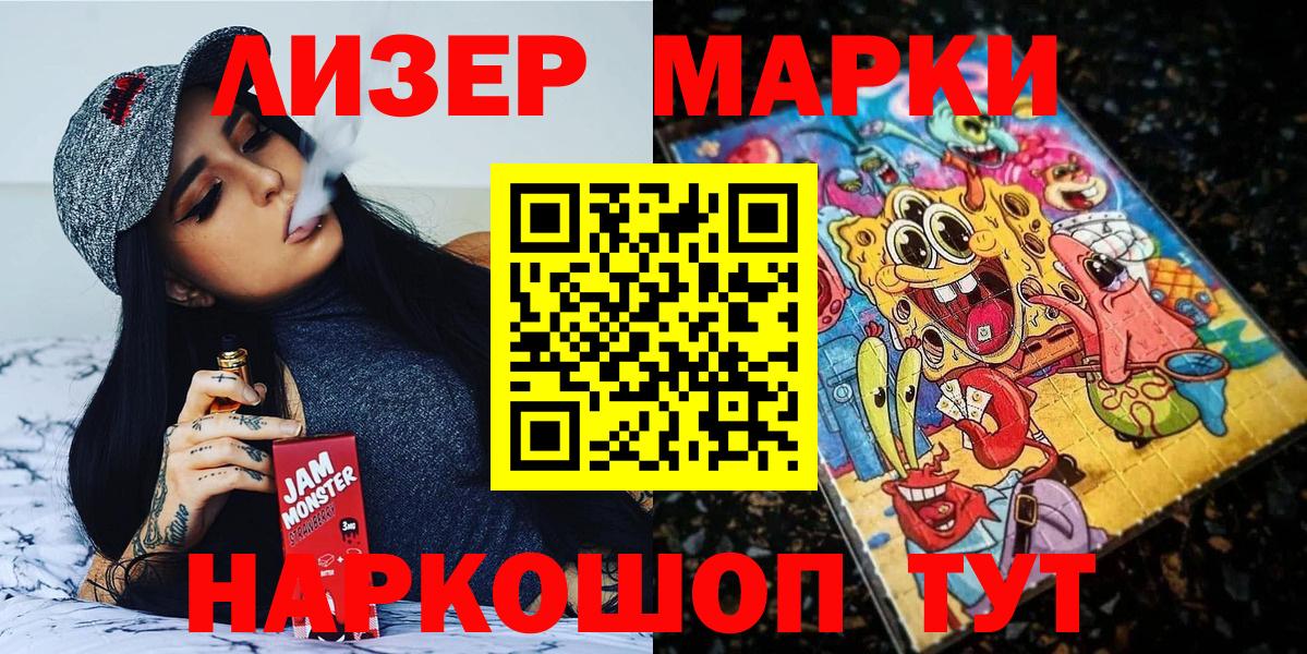 Марки 25I-NBOMe 1,5мг  Вход с VPN  Обнинск 